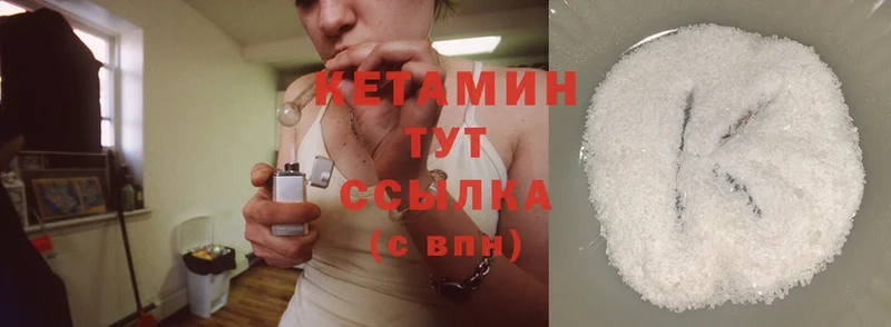 КЕТАМИН ketamine  что такое   Люберцы 